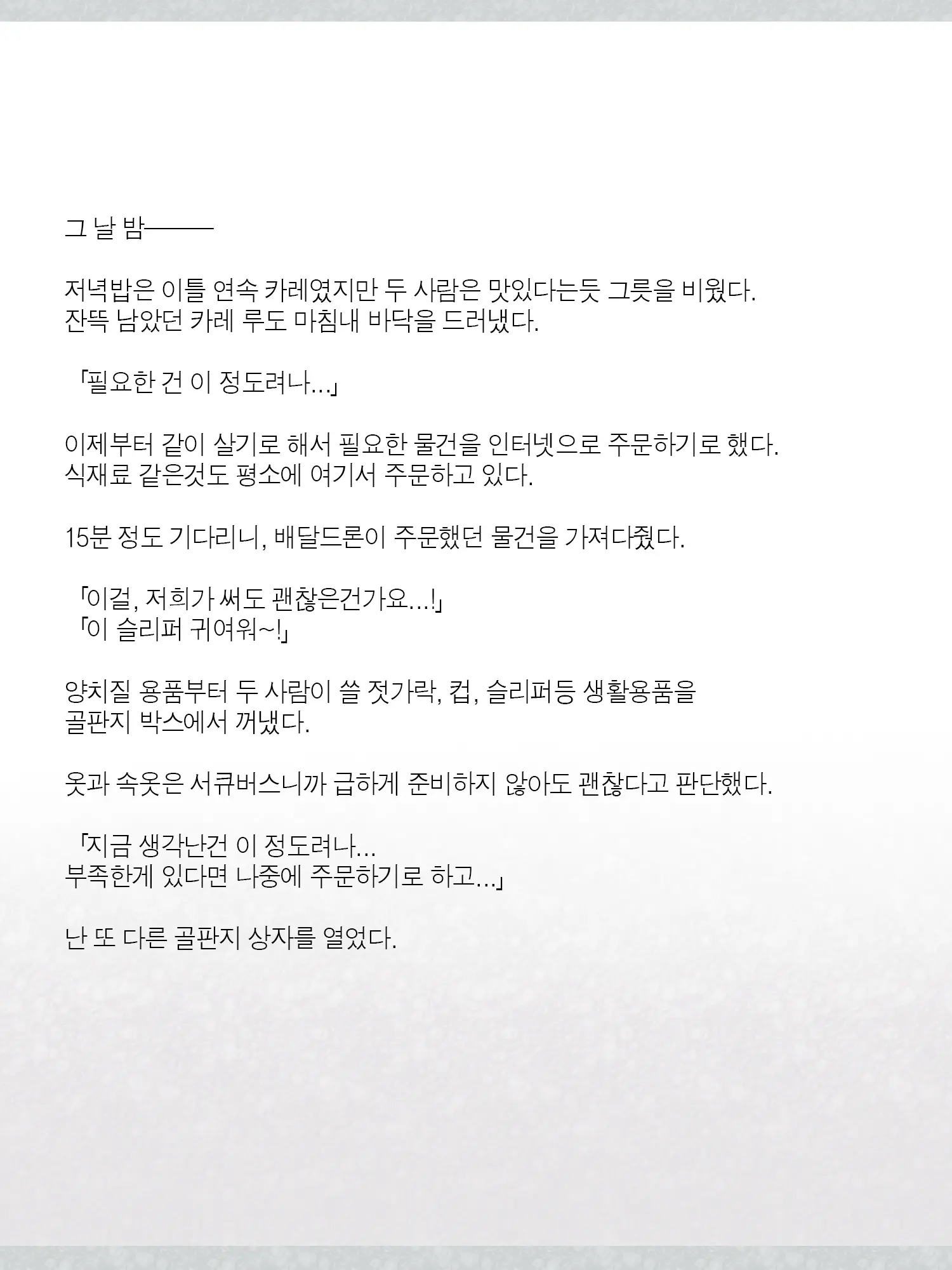 Monogoi No Succubus Oyako O Mitsuketa Kara Ijimete Yaru Koto Ni Shita Ww | 구걸하는 서큐버스 모녀를 발견했으니까 괴롭혀주기로 했다Ww